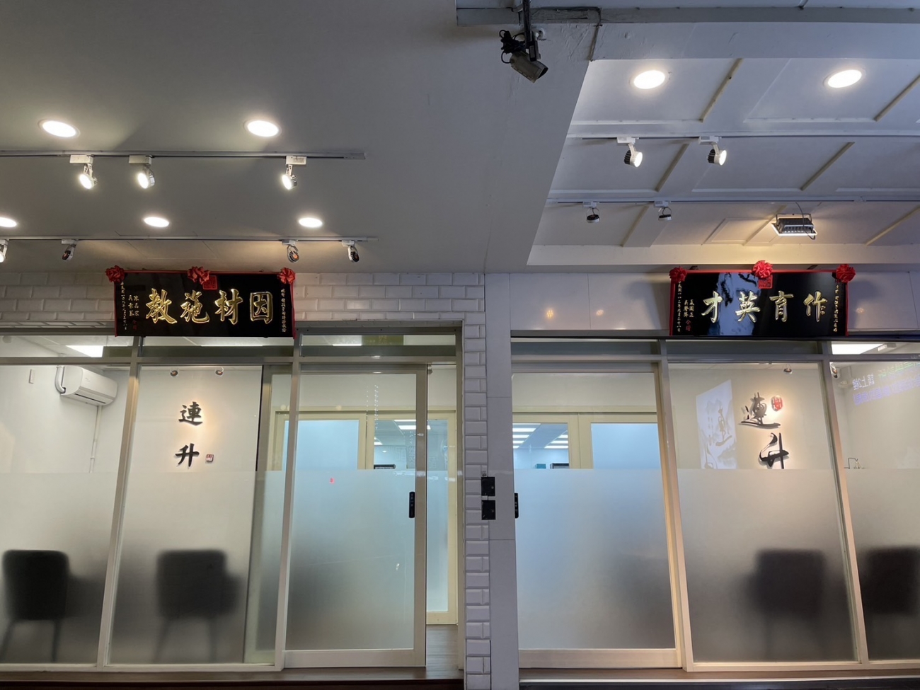 連升.連升文理短期補習班.連升數學