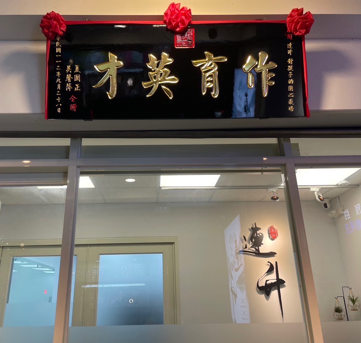 連升.連升文理短期補習班.連升數學