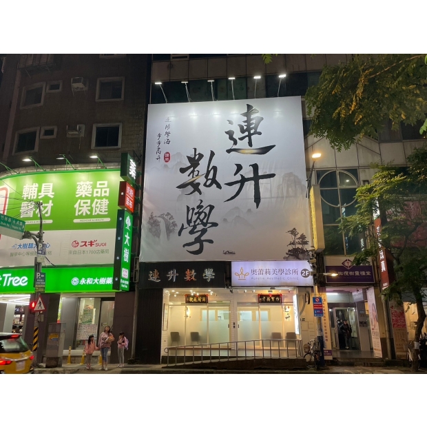 連升.連升文理短期補習班.連升數學